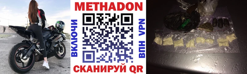 дарк нет клад  МЕГА как войти  Метадон белоснежный  Нижнекамск  магазин   